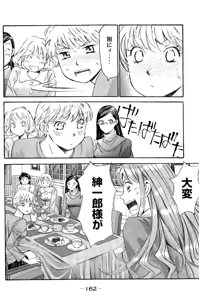 Page 163 of 8♀1♂ Volume 9 - preview thumbnail