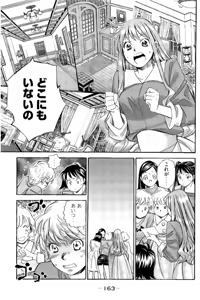 Page 164 of 8♀1♂ Volume 9 - preview thumbnail