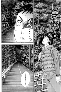 Page 169 of 8♀1♂ Volume 9 - preview thumbnail