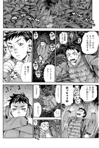 Page 173 of 8♀1♂ Volume 9 - preview thumbnail
