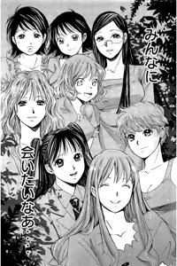 Page 174 of 8♀1♂ Volume 9 - preview thumbnail