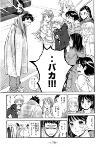 Page 176 of 8♀1♂ Volume 9 - preview thumbnail