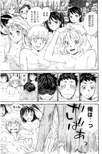 Page 178 of 8♀1♂ Volume 9 - preview thumbnail
