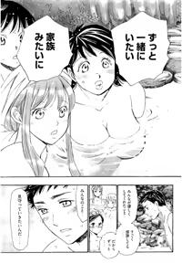 Page 180 of 8♀1♂ Volume 9 - preview thumbnail
