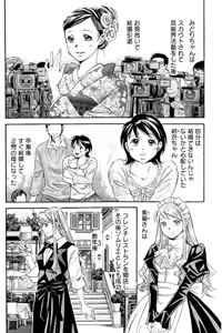 Page 187 of 8♀1♂ Volume 9 - preview thumbnail