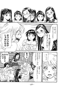 Page 28 of 8♀1♂ Volume 9 - preview thumbnail