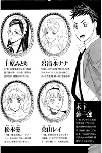 Page 3 of 8♀1♂ Volume 9 - preview thumbnail