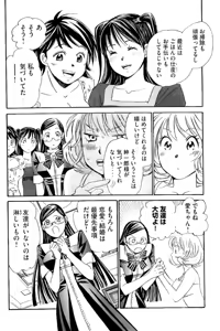 Page 31 of 8♀1♂ Volume 9 - preview thumbnail