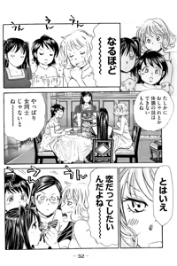 Page 33 of 8♀1♂ Volume 9 - preview thumbnail