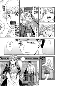 Page 76 of 8♀1♂ Volume 9 - preview thumbnail