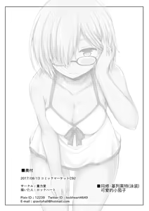 Page 16 of Senpai! Maryoku Koukyuu no Ojikan desu - preview thumbnail