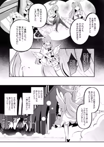 Page 2 of Sensei dake no Mondaiji - preview thumbnail