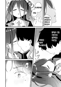 Page 12 of Kore wa, Role Play desu kara | 이건 롤플레이 이니까요 - preview thumbnail