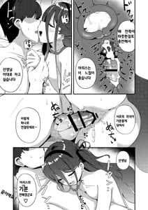 Page 29 of Kore wa, Role Play desu kara | 이건 롤플레이 이니까요 - preview thumbnail