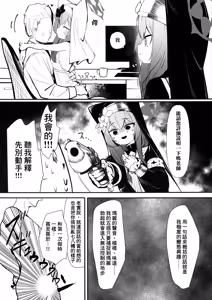 Page 4 of Setsubou Mari - preview thumbnail