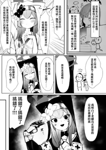 Page 5 of Setsubou Mari - preview thumbnail