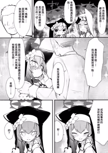 Page 6 of Setsubou Mari - preview thumbnail
