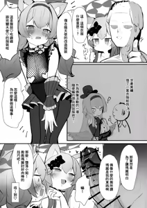 Page 7 of Setsubou Mari - preview thumbnail