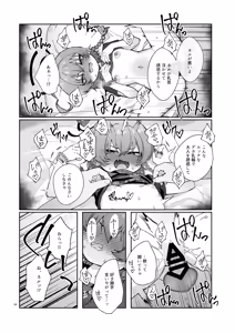 Page 16 of Neru no Haki ga Tsuyosugiru! - Neru's Haki are toooooo erotic! - preview thumbnail