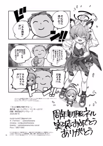 Page 22 of Neru no Haki ga Tsuyosugiru! - Neru's Haki are toooooo erotic! - preview thumbnail