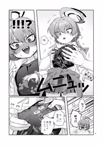 Page 9 of Neru no Haki ga Tsuyosugiru! - Neru's Haki are toooooo erotic! - preview thumbnail