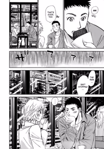 Page 128 of Hajimete Datteba! Volume 3 - preview thumbnail