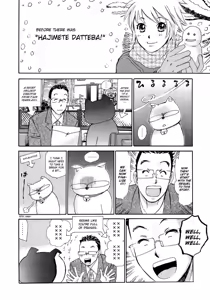 Page 186 of Hajimete Datteba! Volume 3 - preview thumbnail