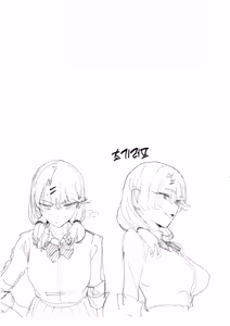 Page 107 of 入り浸りギャルにま〇こ使わせて貰う話 ①～④ - preview thumbnail