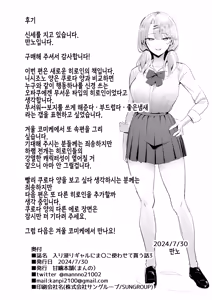 Page 108 of 入り浸りギャルにま〇こ使わせて貰う話 ①～④ - preview thumbnail