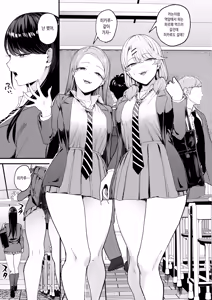 Page 116 of 入り浸りギャルにま〇こ使わせて貰う話 ①～④ - preview thumbnail