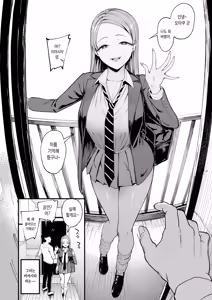 Page 119 of 入り浸りギャルにま〇こ使わせて貰う話 ①～④ - preview thumbnail