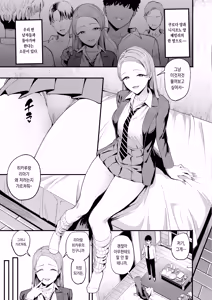 Page 120 of 入り浸りギャルにま〇こ使わせて貰う話 ①～④ - preview thumbnail
