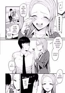 Page 121 of 入り浸りギャルにま〇こ使わせて貰う話 ①～④ - preview thumbnail