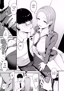 Page 122 of 入り浸りギャルにま〇こ使わせて貰う話 ①～④ - preview thumbnail
