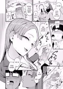 Page 127 of 入り浸りギャルにま〇こ使わせて貰う話 ①～④ - preview thumbnail