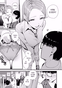 Page 138 of 入り浸りギャルにま〇こ使わせて貰う話 ①～④ - preview thumbnail