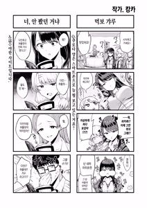 Page 173 of 入り浸りギャルにま〇こ使わせて貰う話 ①～④ - preview thumbnail