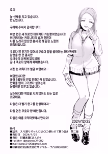 Page 174 of 入り浸りギャルにま〇こ使わせて貰う話 ①～④ - preview thumbnail