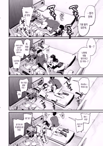 Page 45 of 入り浸りギャルにま〇こ使わせて貰う話 ①～④ - preview thumbnail