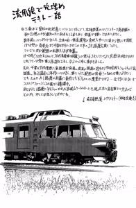 Page 8 of Sho | Heat - preview thumbnail