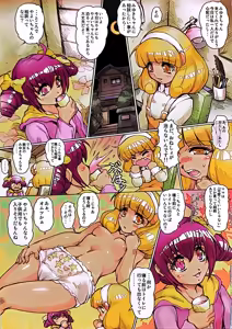 Page 10 of Purin Dou Diary 6 - preview thumbnail