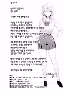 Page 109 of Iribitari Gal ni Manko Tsukawasete Morau Hanashi ①～④｜눌러앉은 갸루가 보지 쓰게 해주는 이야기 ①～④ (decensored) - preview thumbnail