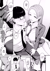 Page 123 of Iribitari Gal ni Manko Tsukawasete Morau Hanashi ①～④｜눌러앉은 갸루가 보지 쓰게 해주는 이야기 ①～④ (decensored) - preview thumbnail