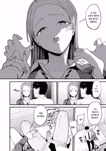 Page 124 of Iribitari Gal ni Manko Tsukawasete Morau Hanashi ①～④｜눌러앉은 갸루가 보지 쓰게 해주는 이야기 ①～④ (decensored) - preview thumbnail