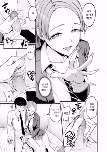 Page 125 of Iribitari Gal ni Manko Tsukawasete Morau Hanashi ①～④｜눌러앉은 갸루가 보지 쓰게 해주는 이야기 ①～④ (decensored) - preview thumbnail