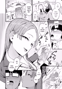 Page 128 of Iribitari Gal ni Manko Tsukawasete Morau Hanashi ①～④｜눌러앉은 갸루가 보지 쓰게 해주는 이야기 ①～④ (decensored) - preview thumbnail