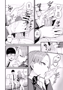 Page 130 of Iribitari Gal ni Manko Tsukawasete Morau Hanashi ①～④｜눌러앉은 갸루가 보지 쓰게 해주는 이야기 ①～④ (decensored) - preview thumbnail