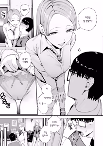 Page 139 of Iribitari Gal ni Manko Tsukawasete Morau Hanashi ①～④｜눌러앉은 갸루가 보지 쓰게 해주는 이야기 ①～④ (decensored) - preview thumbnail