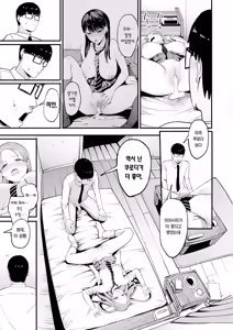 Page 171 of Iribitari Gal ni Manko Tsukawasete Morau Hanashi ①～④｜눌러앉은 갸루가 보지 쓰게 해주는 이야기 ①～④ (decensored) - preview thumbnail