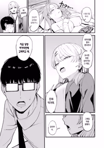 Page 173 of Iribitari Gal ni Manko Tsukawasete Morau Hanashi ①～④｜눌러앉은 갸루가 보지 쓰게 해주는 이야기 ①～④ (decensored) - preview thumbnail